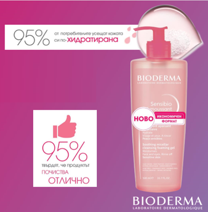 Picture of BIODERMA/БИОДЕРМА СЕНСИБИО ГЕЛ МУСАНТ 500 МЛ.