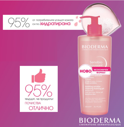 Снимка на BIODERMA/БИОДЕРМА СЕНСИБИО ГЕЛ МУСАНТ 500 МЛ.