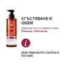 Снимка на VICHY/ВИШИ DERCOS DENSI-SOLUTIONS ШАМПОАН ЗА СГЪСТЯВАНЕ И ОБЕМ 250 МЛ.