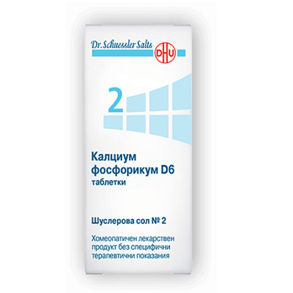 Снимка на ШУСЛЕРОВА СОЛ N 2 КАЛЦИУМ ФОСФОРИКУМ D6 Х 200 БР.