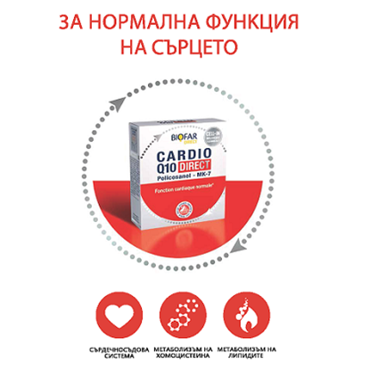 Снимка на BIOFAR/БИОФАР CARDIO Q10 DIRECT САШЕТА Х 14 БР. 