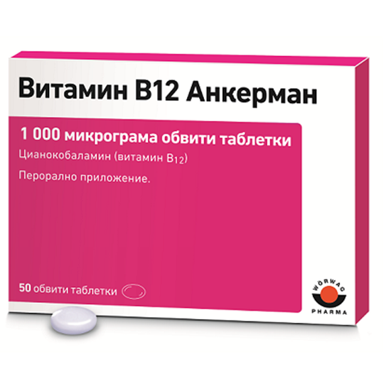 Снимка на ВИТАМИН B12 АНКЕРМАН 1000 МКГ ТАБЛЕТКИ Х 50 БР.