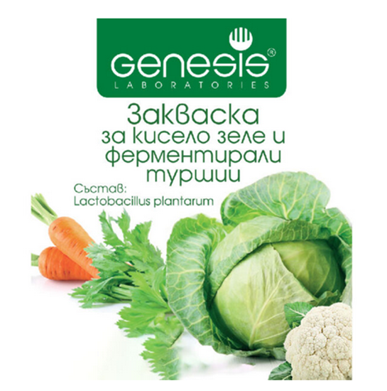 GENESIS/ГЕНЕЗИС ЗАКВАСКА ЗА КИСЕЛО ЗЕЛЕ И ТУРШИЯ 35 Л.