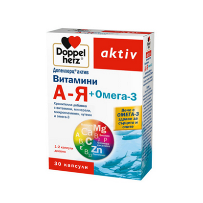 DOPPELHERZ/ДОПЕЛХЕРЦ ACTIV ВИТАМИНИ А-Я + ОМЕГА 3 КАПСУЛИ Х 30 БР. 