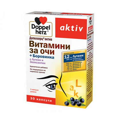 DOPPELHERZ/ДОПЕЛХЕРЦ ACTIV ВИТАМИНИ ЗА ОЧИ С БОРОВИНКА КАПСУЛИ Х 30 БР. 