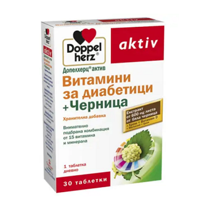 DOPPELHERZ/ДОПЕЛХЕРЦ ACTIV ВИТАМИНИ ЗА ДИАБЕТИЦИ С ЧЕРНИЦА ТАБЛЕТКИ Х 30 БР.