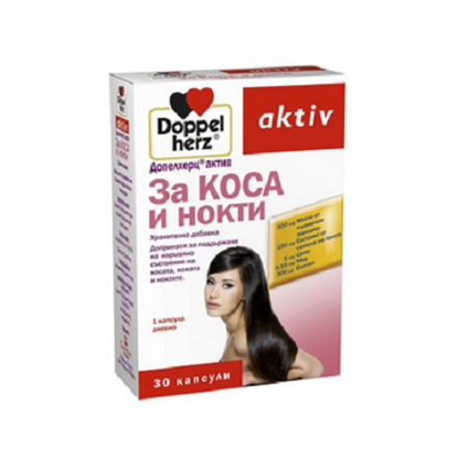 DOPPELHERZ/ДОПЕЛХЕРЦ ACTIV ЗА КОСА И НОКТИ КАПСУЛИ Х 30 БР.