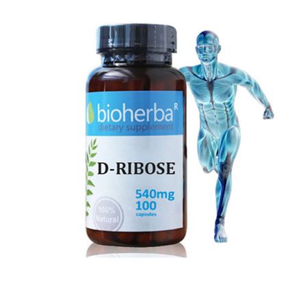  BIOHERBA/БИОХЕРБА D-RIBOSE/Д-РИБОЗА 540 МГ. КАПСУЛИ Х 100 БР.