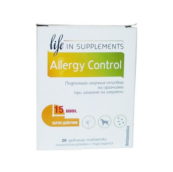 ALLERGY CONTROL/АЛЕРДЖИ КОНТРОЛ ДЪВЧАЩИ ТАБЛЕТКИ Х 20 БР.