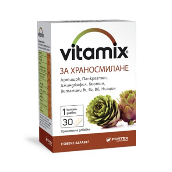 VITAMIX/ВИТАМИКС ЗА ХРАНОСМИЛАНЕ КАПСУЛИ Х 30 БР.