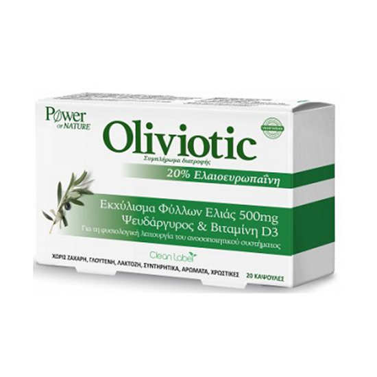 OLIVIOTIC ЕКСТРАКТ ОТ ЛИСТА НА МАСЛИНА КАПСУЛИ Х 20 БР.