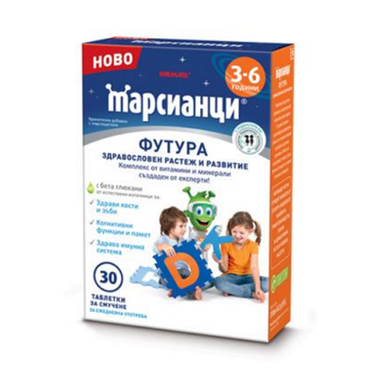 МАРСИАНЦИ ФУТУРА 3-6 ГОД. ТАБЛЕТКИ ЗА СМУЧЕНЕ Х 30 БР.