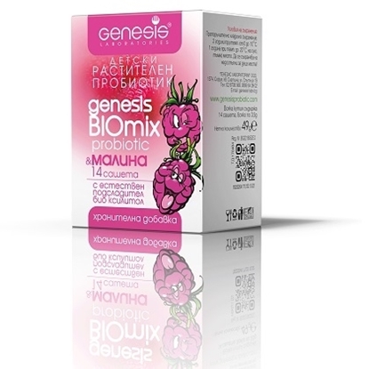 Снимка на GENESIS/ГЕНЕЗИС BIOMIX KIDS МАЛИНА САШЕТА X 14 БР.