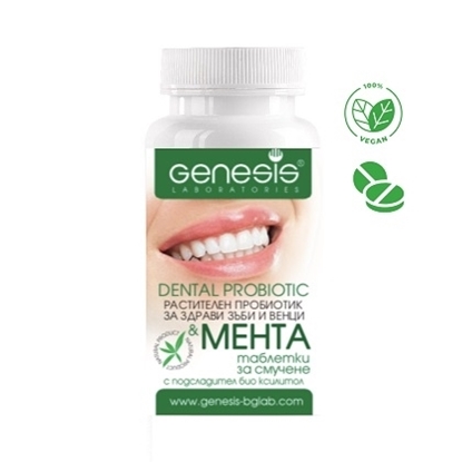 Снимка на GENESIS/ГЕНЕЗИС DENTAL МЕНТА ТАБЛЕТКИ ЗА СМУЧЕНЕ X 180 БР.