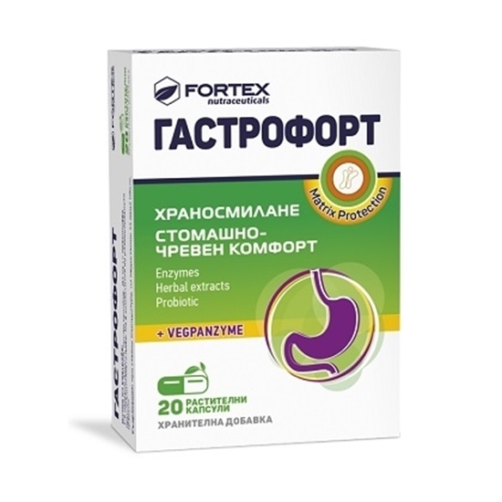 Снимка на FORTEX/ФОРТЕКС ГАСТРОФОРТ КАПСУЛИ Х 30 БР.