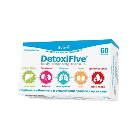 Снимка на DETOXIFIVE/ДЕТОКСИФАЙВ ТАБЛЕТКИ Х 60 БР.