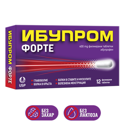 Снимка на IBUPROM FORTE/ИБУПРОМ ФОРТЕ ФИЛМИРАНИ ТАБЛЕТКИ Х 12 БР.