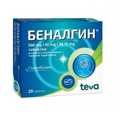 Снимка на BENALGIN/ БЕНАЛГИН ТАБЛЕТКИ Х 20 БР.